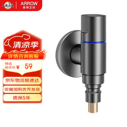 箭牌 AE4649GGW 角阀 黄铜4分接头 枪灰色