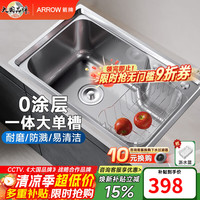 箭牌 AE5562325G 厨房水槽 62*43cm 拉丝防刮耐磨