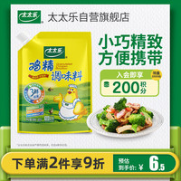 太太乐 三鲜鸡精 88g 加嘴装