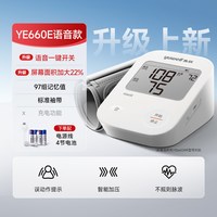 88VIP：鱼跃 YE660D 上臂式血压计