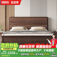 南辰家 乌金木实木床加厚1.8米新中式主卧双人大床现代简约高箱储物1.5米