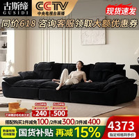 古斯缔可拆洗帆船沙发客厅2026新款雪尼尔布艺调节靠背黑色沙发