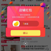 京东全友实木家具关注领豆简单来领