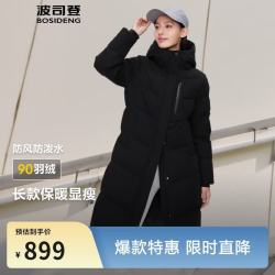 波司登 冬 羽绒服 连帽加厚90绒商场同款