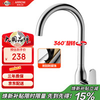 箭牌 AE45401CP 厨房水龙头 冷热双控 360度旋转
