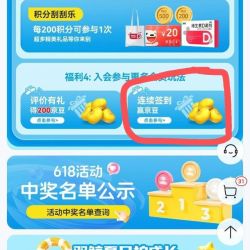 双鲸签到每天2京豆，7天20京豆，20天50京豆，要入会