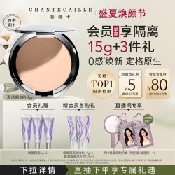 香缇卡 清透粉饼 自然保湿服帖定妆