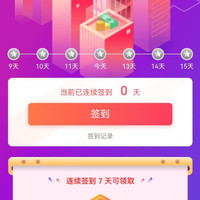 优优鼠签到7天10京豆