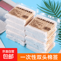 京喜通 双头棉签清洁化妆棉棒掏耳朵家用卸妆日用 3包