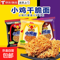 印尼风味 小鸡面 12g/包 干脆面 方便面 整箱 10包 多味混装 零食