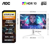 移动端：AOC U27G4/WS 160Hz+320Hz双模高刷 27英寸4K电竞显示器