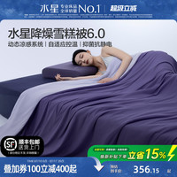 移动端:水星家纺 可水洗机洗 婴幼儿空调被