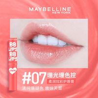 88VIP：美宝莲 纽约宝蓓爱炫彩护唇膏润唇保湿裸色口红持久滋润打底
