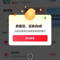 减重圈重新关注10京豆