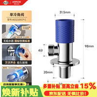 箭牌 AE52105CP-C 不锈钢角阀 4分