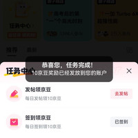 一加手机圈子每天签到10京豆