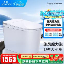九牧 轻智能马桶家虹吸用马桶无水压限制SQ8450 0压限制+脚感冲水 400坑距