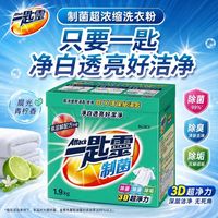 百亿补贴：花王 进口花王产品柔顺不伤手配方花王一匙灵净柔超浓缩洗衣粉3.4斤装    3人团