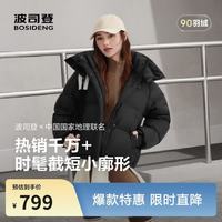 波司登 羽绒服 女士90绒加厚 时尚