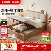 全友 600820 现代简约原木风软包板式床 1.5×2米 高箱收纳储物床