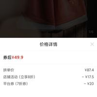 订单截图缩略图