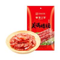 King of Kings/皇上皇 年货 广东香肠 200g美满腊肠(皇礼)