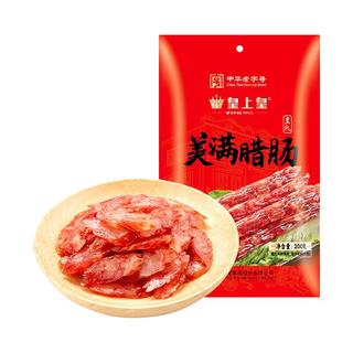  King of Kings/皇上皇 年货 广东香肠 200g美满腊肠（皇礼）