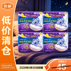 护舒宝 考拉呼呼极薄贴身360mm5片*4量多夜用防漏透气20片装
