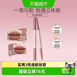 OUT-OF-OFFICE 详情领优惠OUTOFOFFICE双头唇线笔OOO丰唇塑型防水持久修容口红