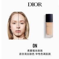 Dior 韩国直邮Dior 迪奥哑光粉底液凝脂恒久长效锁妆服帖遮瑕30ml正品