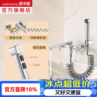 潜水艇 浴缸龙头 花洒套装 冷热水调节混水阀淋浴花洒分水阀黄铜浴缸清洁