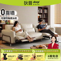 狄普 电动沙发现代简约零靠墙中古风客厅家用小户型真皮功能沙发安邦 【旗舰版3.17