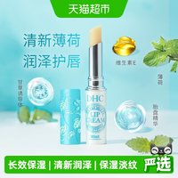88VIP：DHC 植物香氛护唇膏（薄荷味）保湿夏天清爽润唇膏1.5g