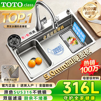 TOTO class不锈钢银色大集渣水槽大单槽加厚0涂层火山压纹 四孔集渣银色水槽-圆形抽拉顶配7545