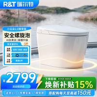 瑞尔特 小云朵系列 RTV1301-A26 智能马桶 长686mm 宽396mm 高475mm