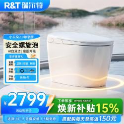 瑞尔特 小云朵系列 RTV1301-A26 智能马桶 长686mm 宽396mm 高475mm