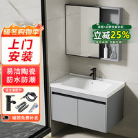 贝装 6140莫兰迪灰浴室柜组合智能陶瓷一体洗手盆洗脸池卫浴洗漱台吊柜+镜柜