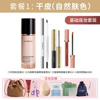 卡姿兰 彩妆套装初学者新手入门化妆品全套组合闺蜜生日礼物正品