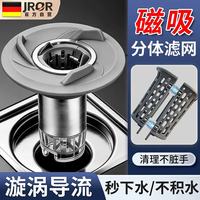 JROR 地漏防臭器洗衣机卫生间地漏芯下水道地漏防臭防反味神器