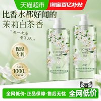 88VIP：Algn 沐浴露持久留香72小时香水男女通用成人烟酰胺大容量排行榜第一名