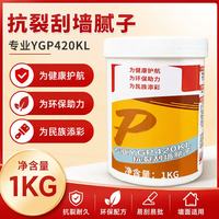 美巢 420KL 环保抗裂腻子 1公斤
