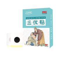三伏贴艾灸贴肚脐贴正品90贴