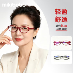 mikibobo 高清防蓝光老花镜正品时尚中老年人男女超轻小方框眼镜 深红400度-
