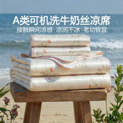 LOVO 提花冰丝席 牛奶丝席 沁凉花园 床笠款 1.5米 三件套