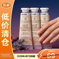 欧舒丹 月夜浆果甜扁桃润手霜10ml*3保湿