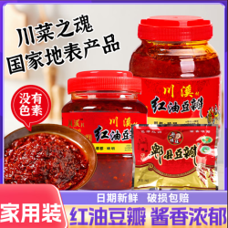 川溪村 红油豆瓣酱 500g