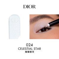 Dior 惊艳眼影棒 细腻显色不易飞粉 一支多用