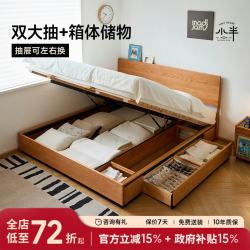 小半 家具 樱桃木双人床 北欧家用卧室储物床