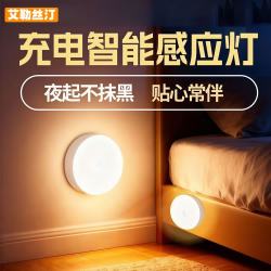 艾勒丝汀 智能感应常亮开关磁吸免打孔
