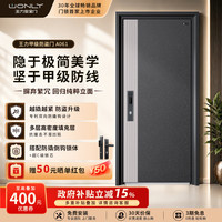 王力 防盗门别墅大门甲级家用】防撬倒钩锁体+超C级锁芯 2050*1160 子母门